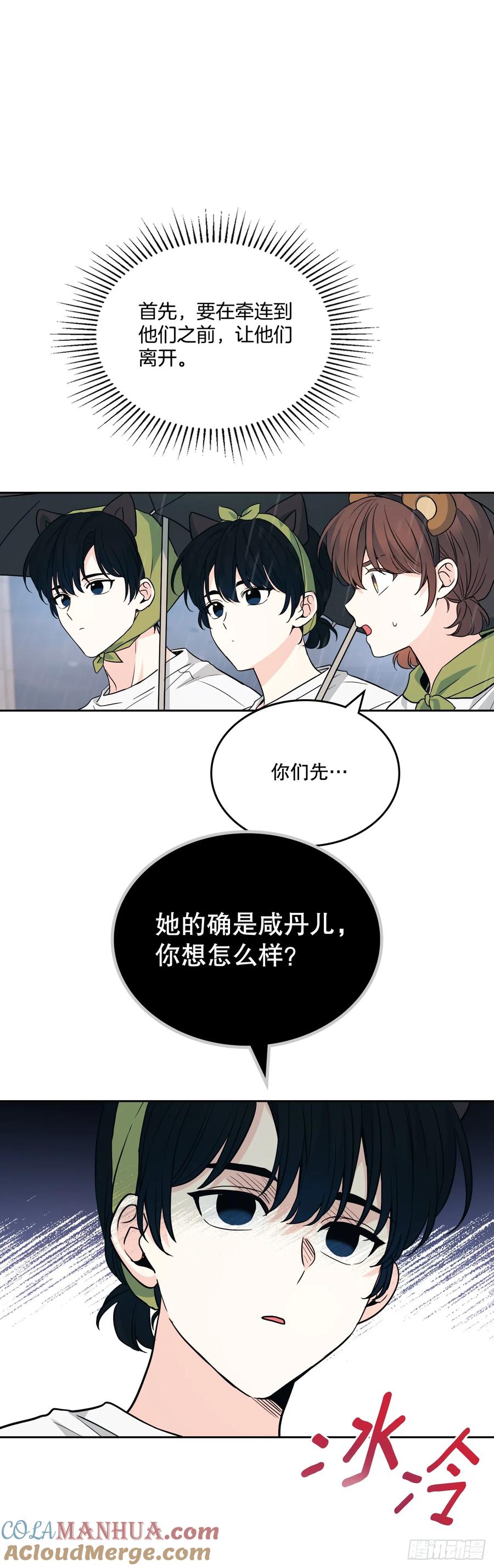 网络小说的法则 180.发抖的手 第28页