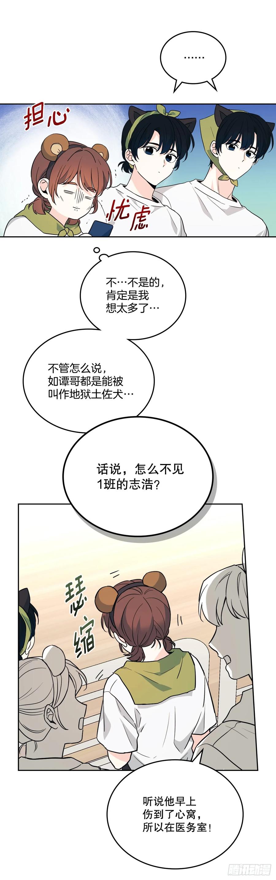 网络小说的法则 180.发抖的手 第11页