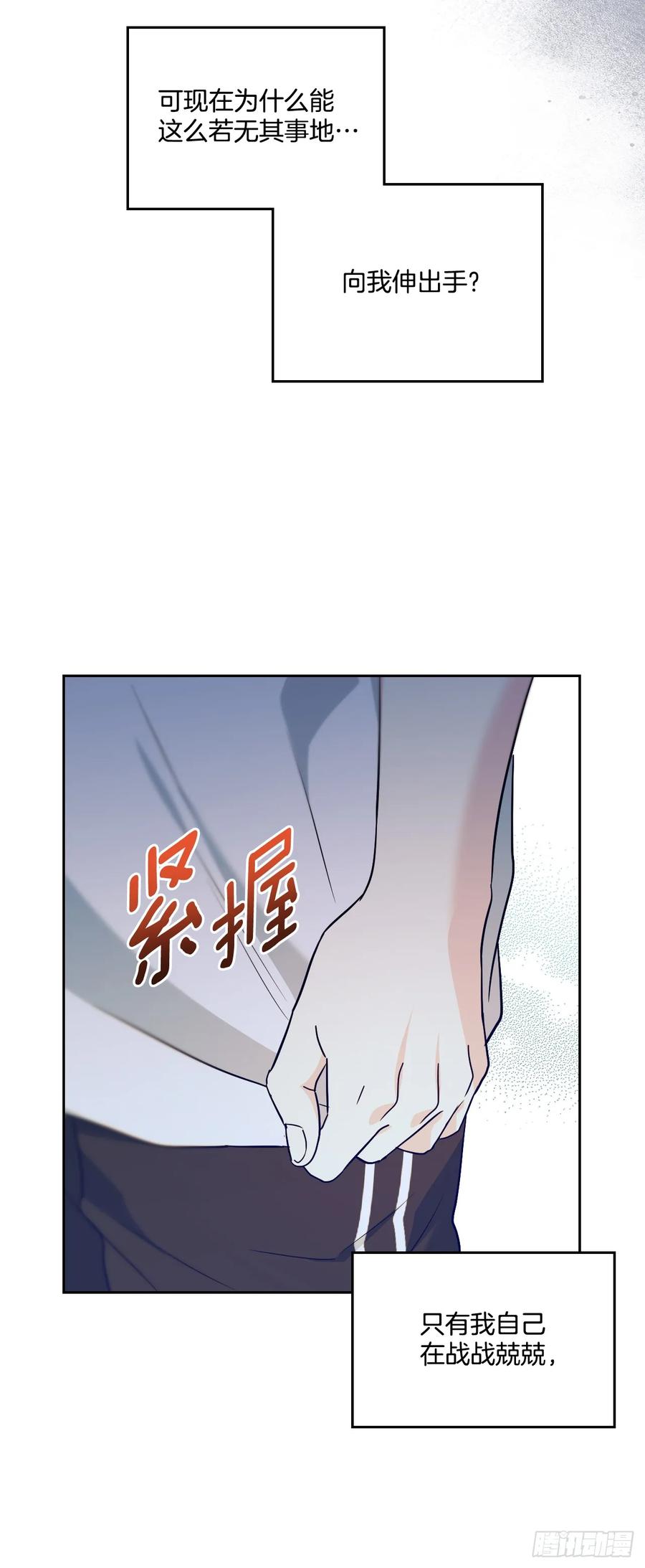 网络小说的法则 180.发抖的手 第45页
