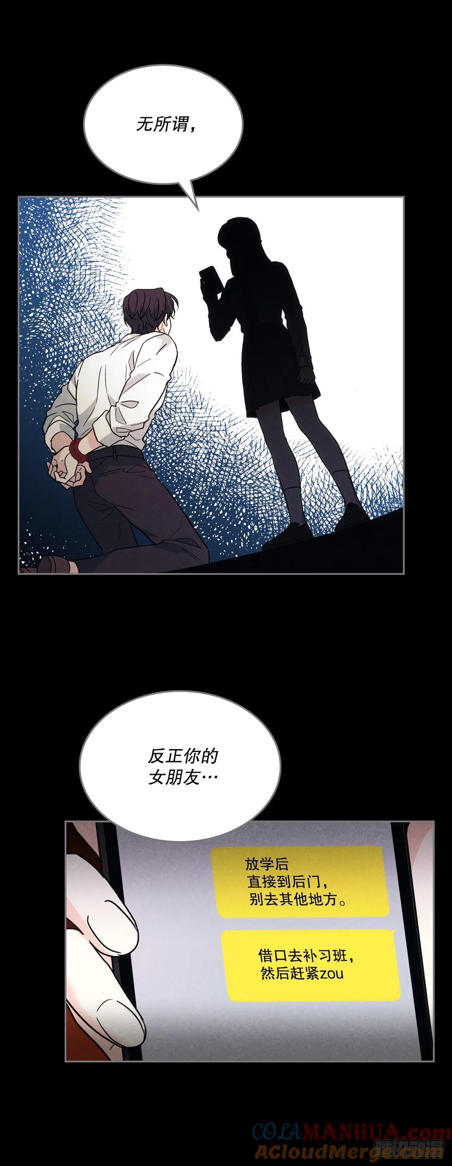 网络小说的法则 180.发抖的手 第4页