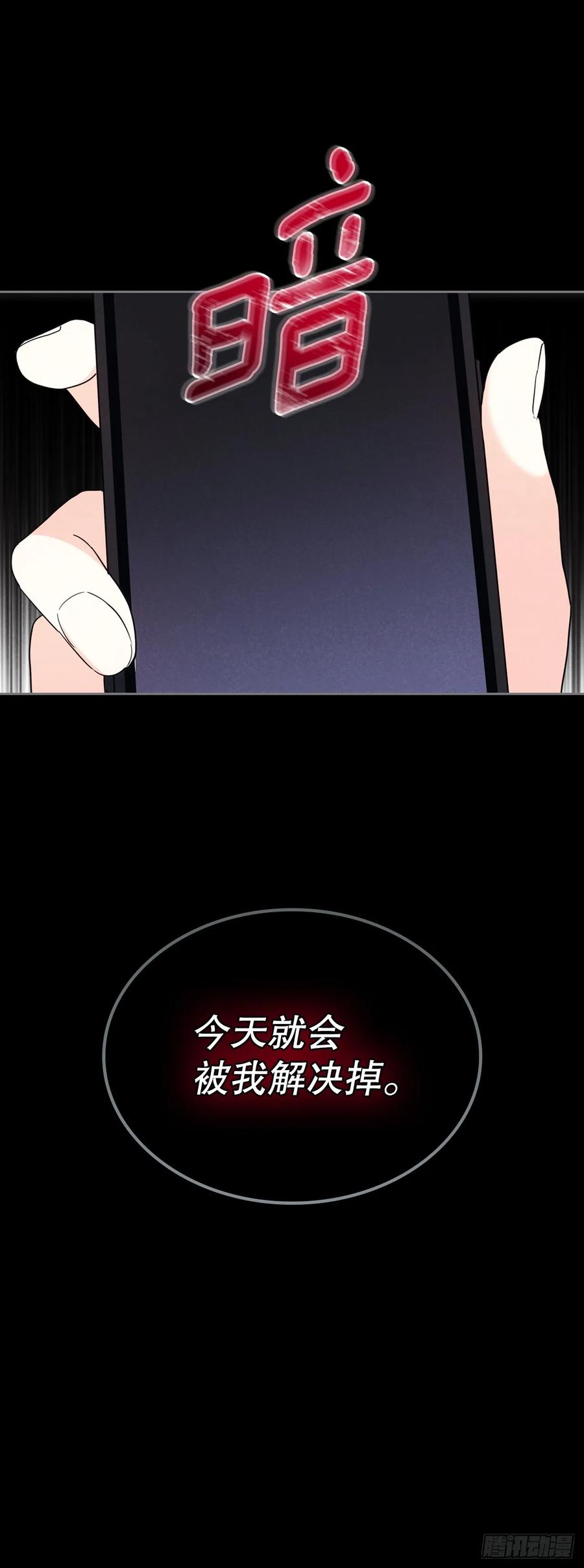 网络小说的法则 180.发抖的手 第5页