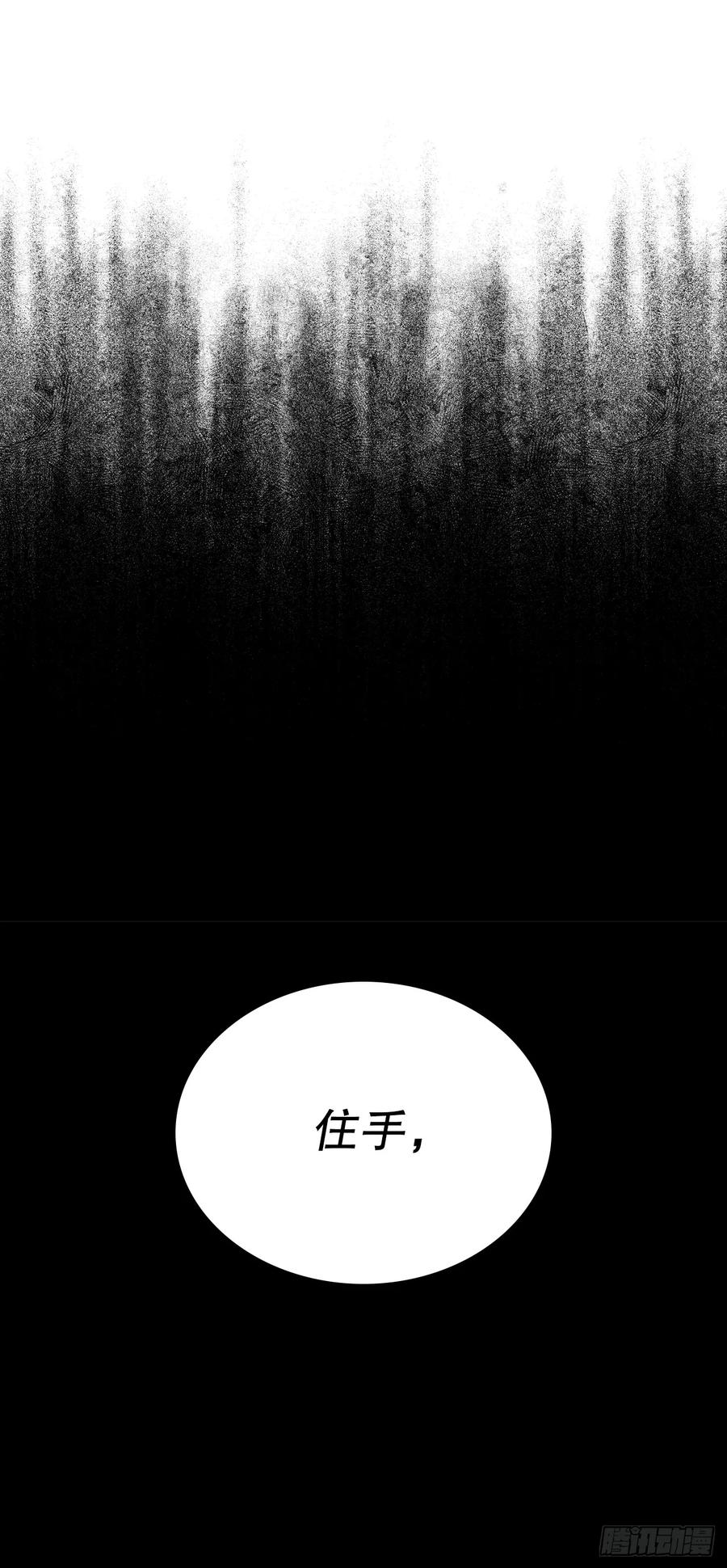 网络小说的法则 180.发抖的手 第2页