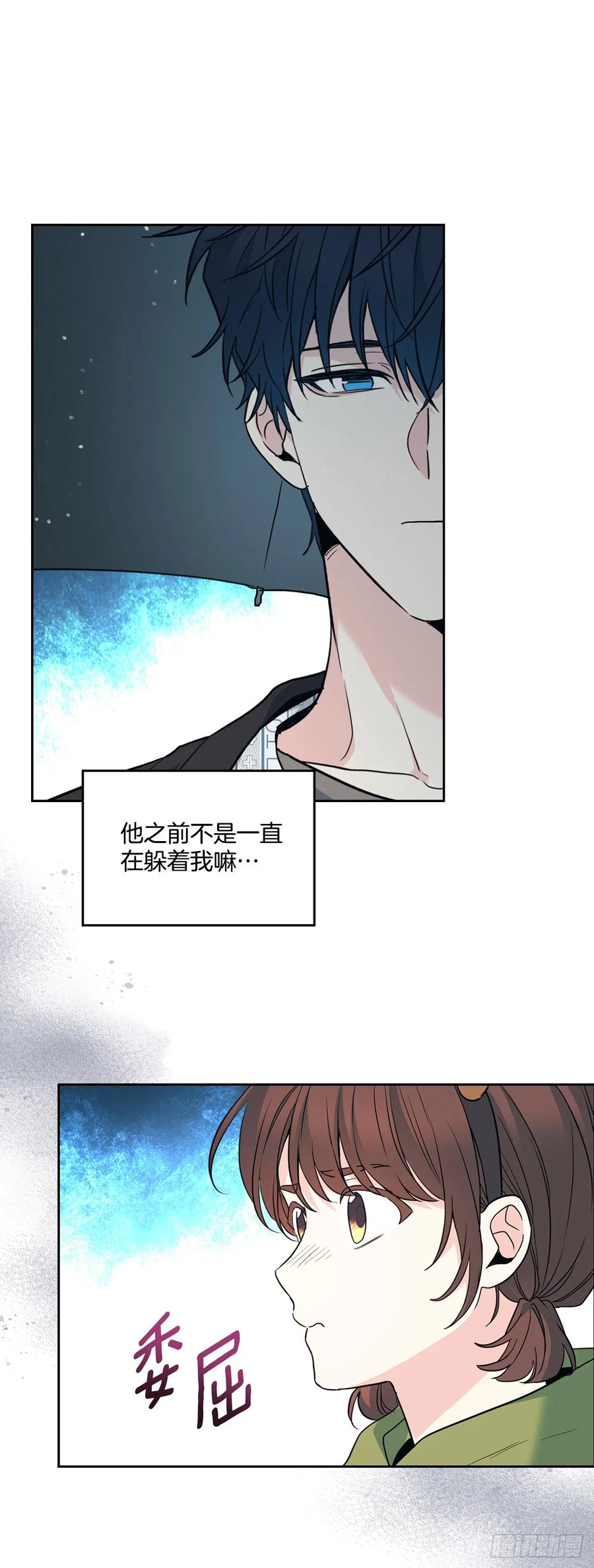 网络小说的法则 180.发抖的手 第44页