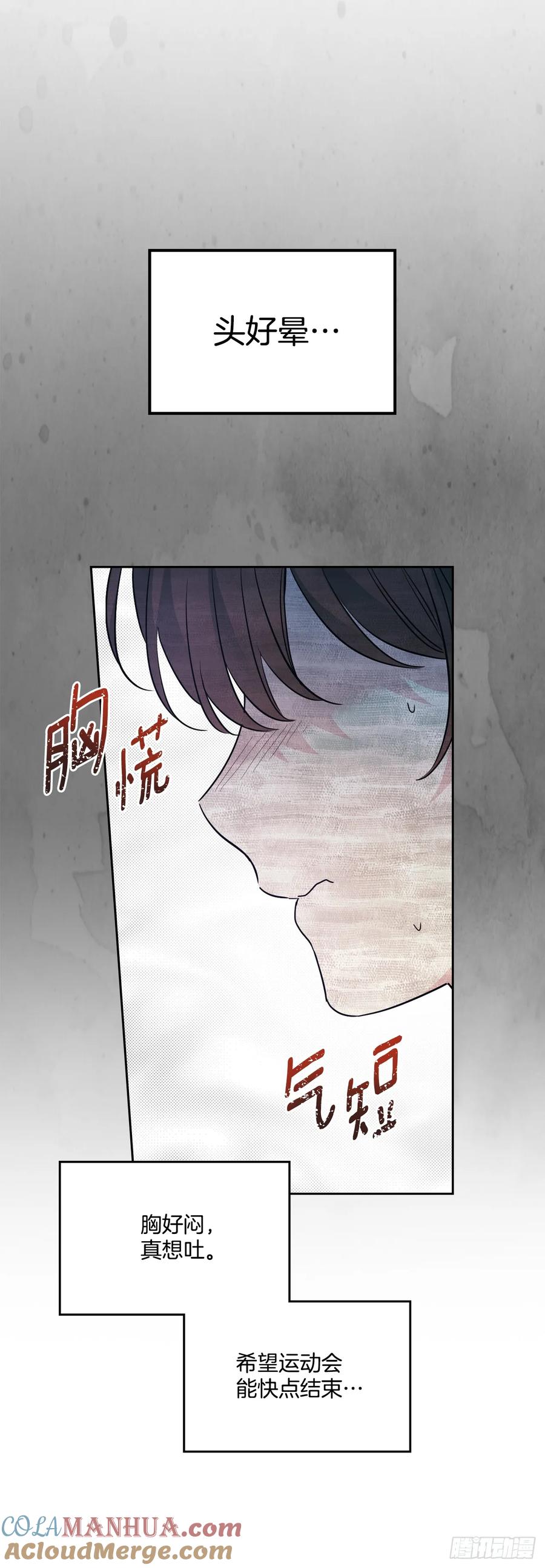 网络小说的法则 180.发抖的手 第16页
