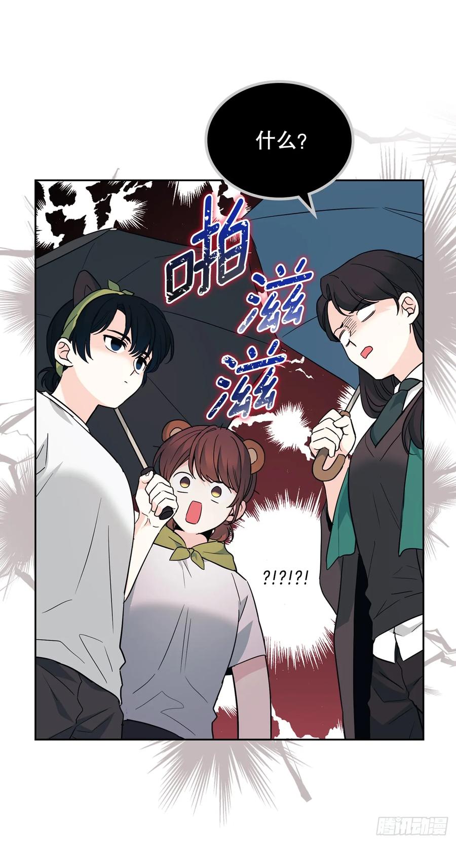 网络小说的法则 180.发抖的手 第29页