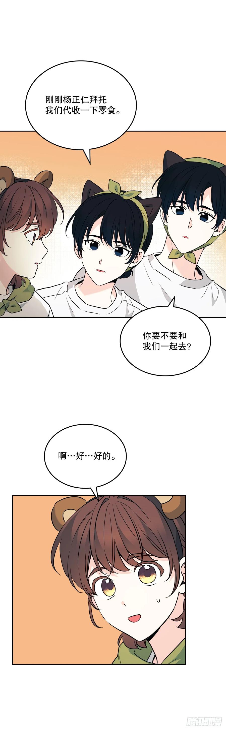 网络小说的法则 180.发抖的手 第18页