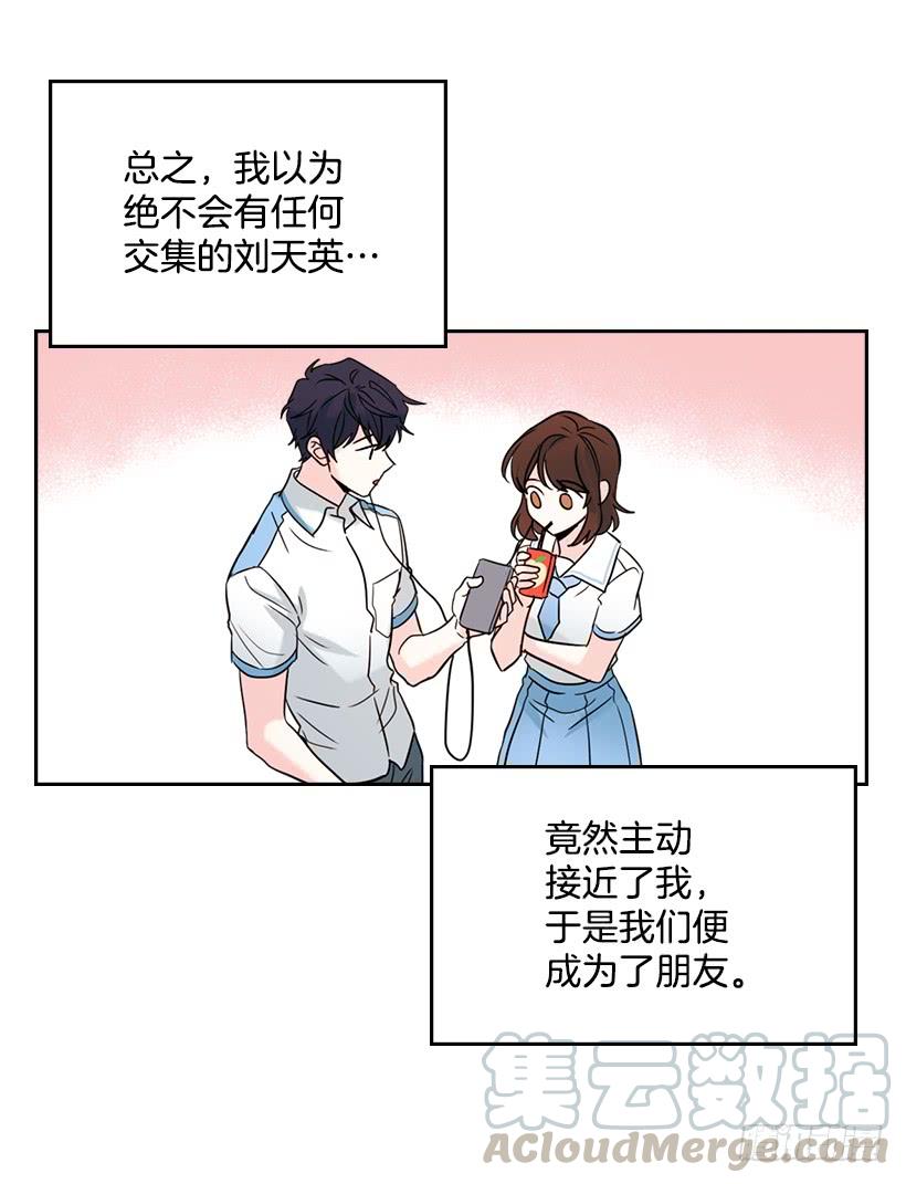 网络小说的法则 17.他竟然喜欢摇滚乐？ 第41页