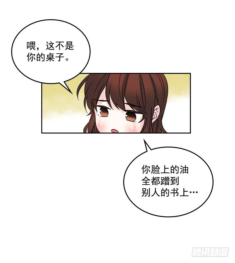 网络小说的法则 17.他竟然喜欢摇滚乐？ 第55页