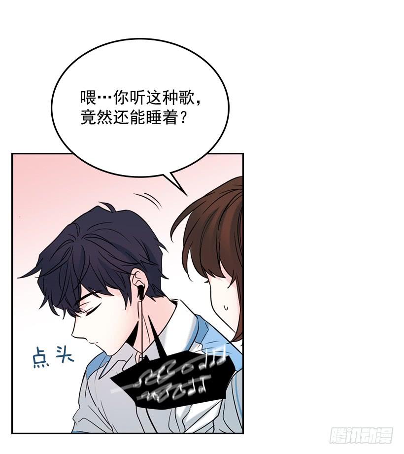 网络小说的法则 17.他竟然喜欢摇滚乐？ 第47页