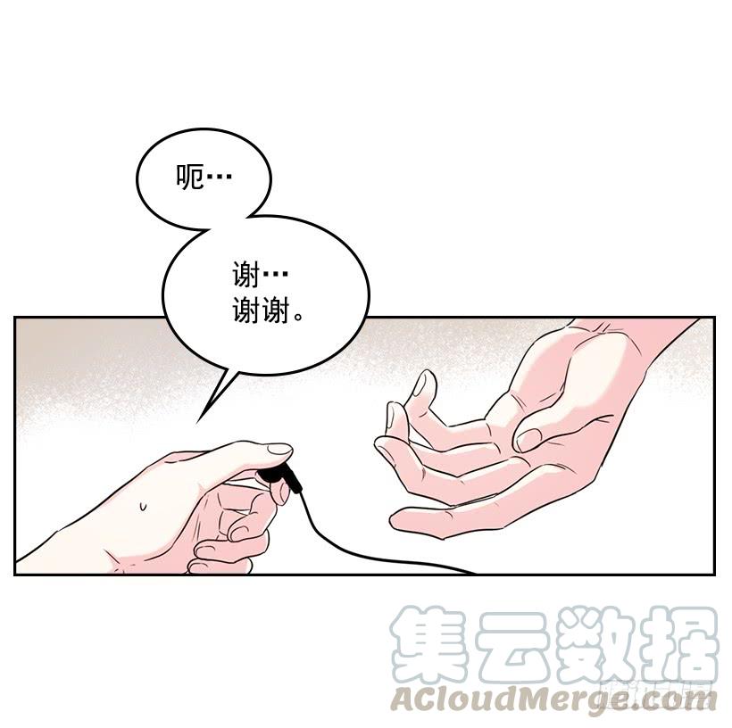 网络小说的法则 17.他竟然喜欢摇滚乐？ 第26页
