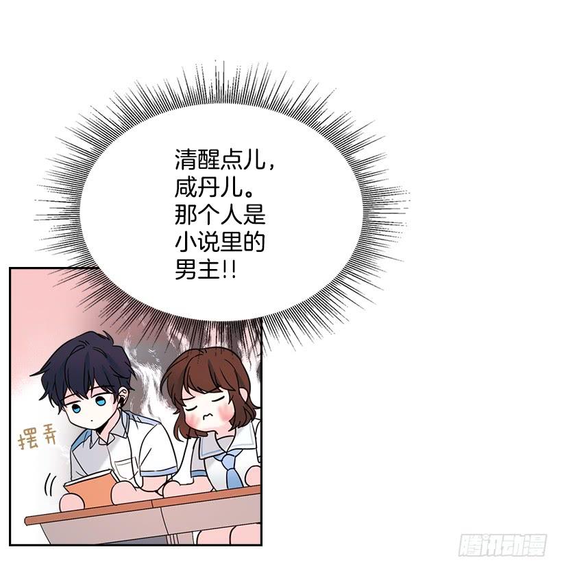 网络小说的法则 17.他竟然喜欢摇滚乐？ 第53页