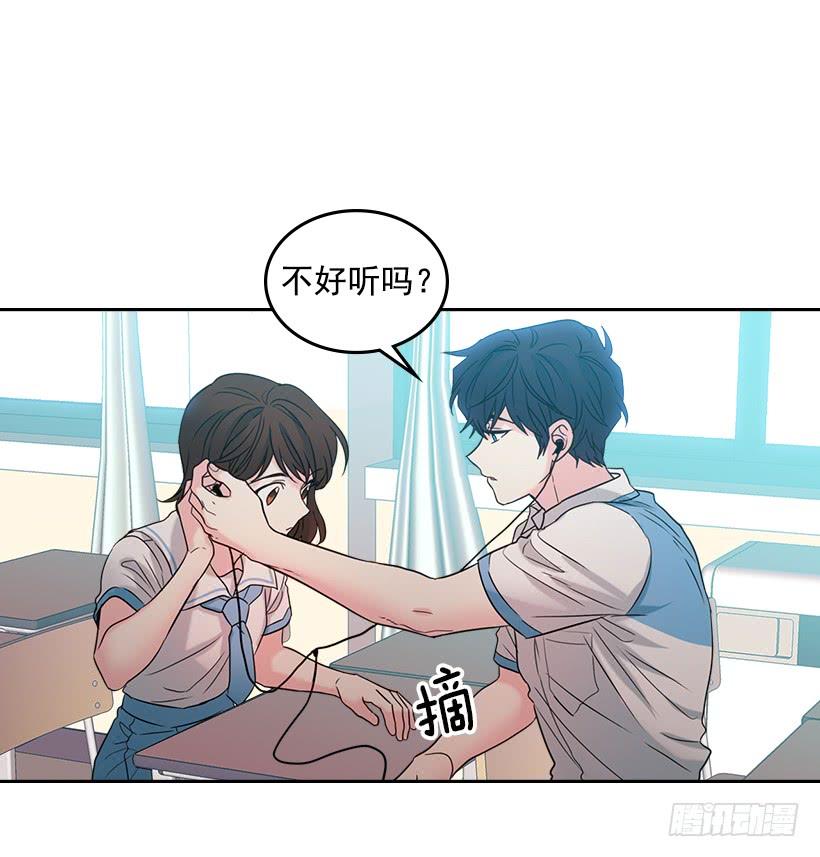 网络小说的法则 17.他竟然喜欢摇滚乐？ 第29页