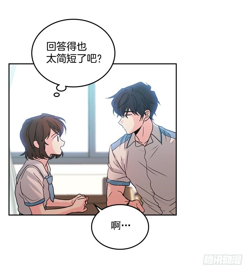 网络小说的法则 17.他竟然喜欢摇滚乐？ 第17页