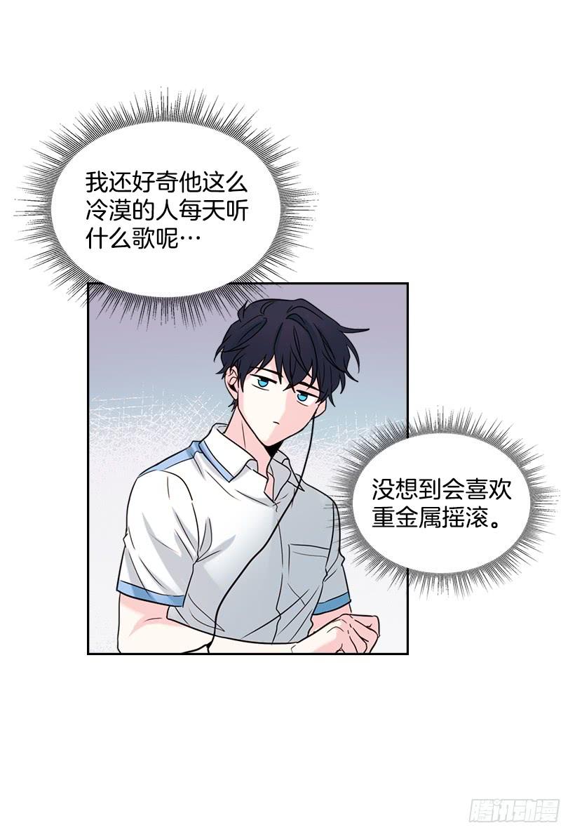 网络小说的法则 17.他竟然喜欢摇滚乐？ 第28页