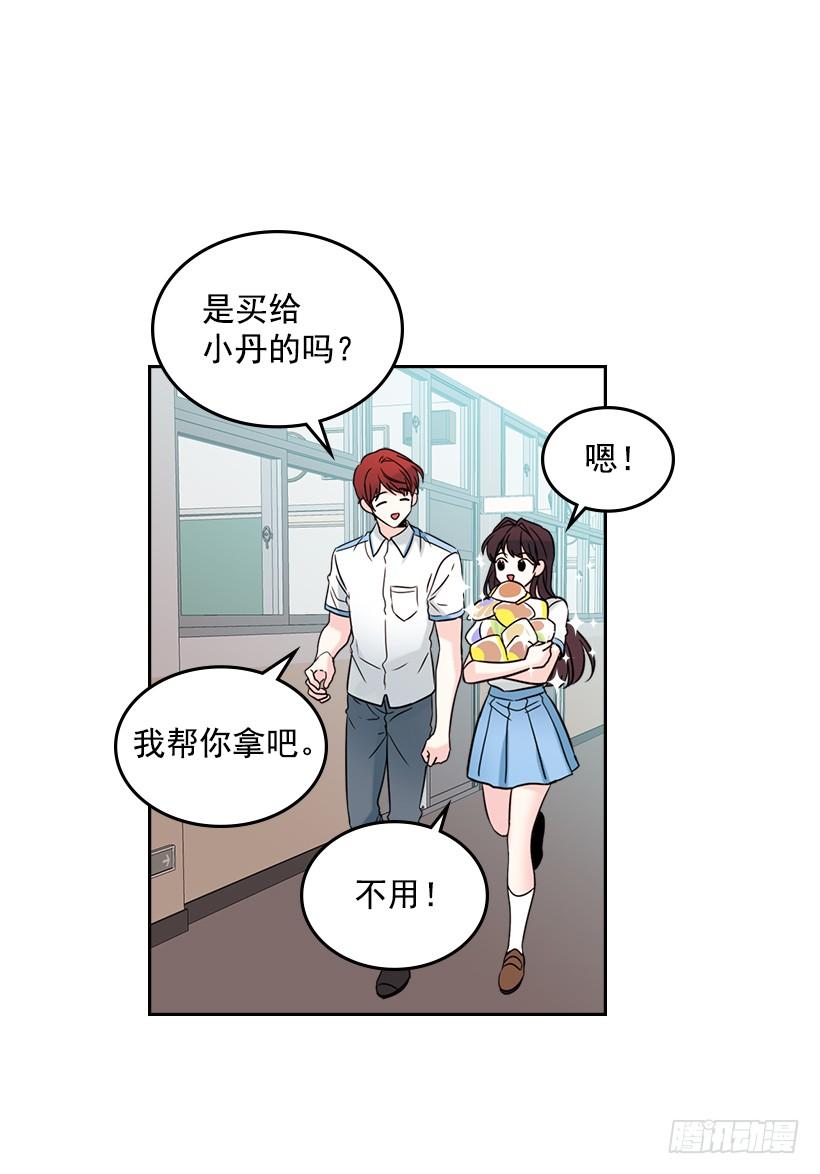 网络小说的法则 17.他竟然喜欢摇滚乐？ 第35页
