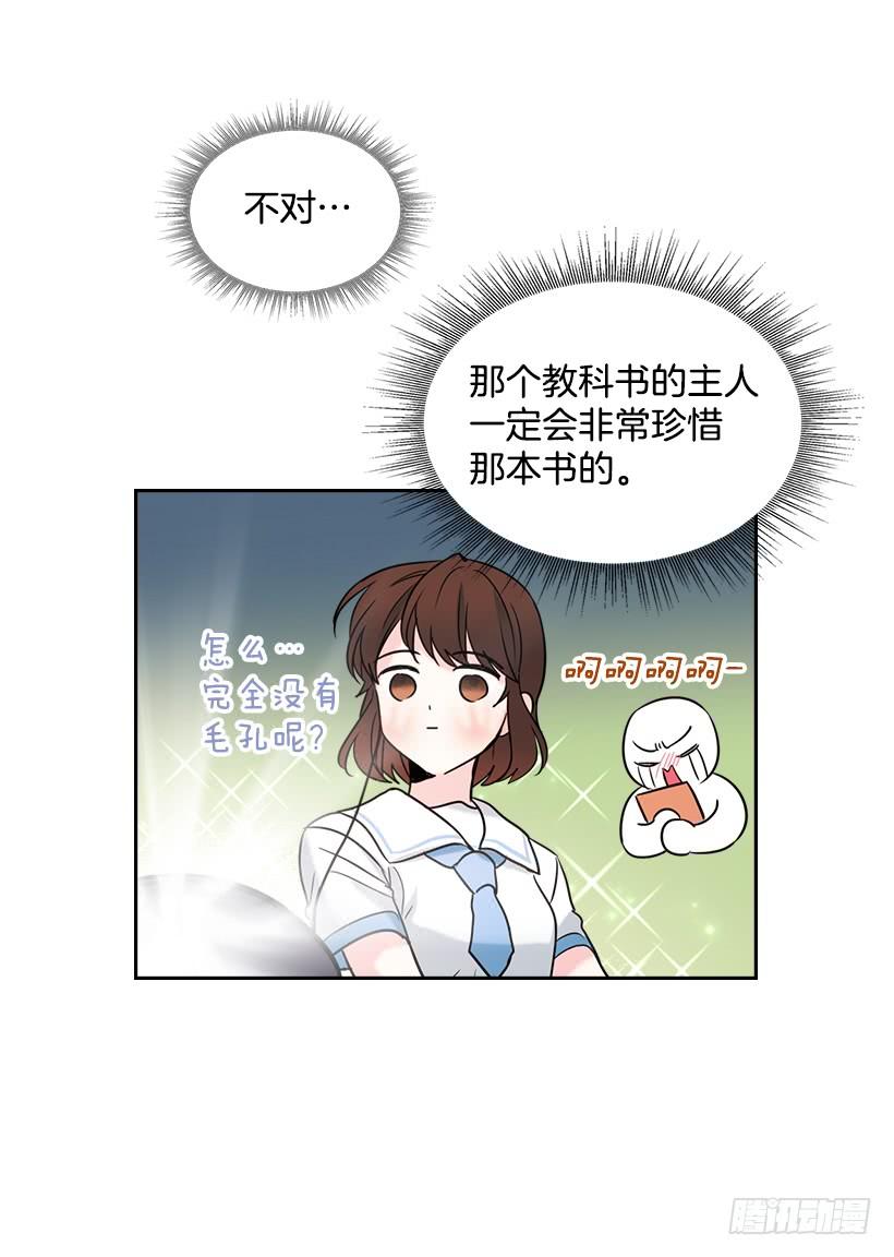 网络小说的法则 17.他竟然喜欢摇滚乐？ 第57页
