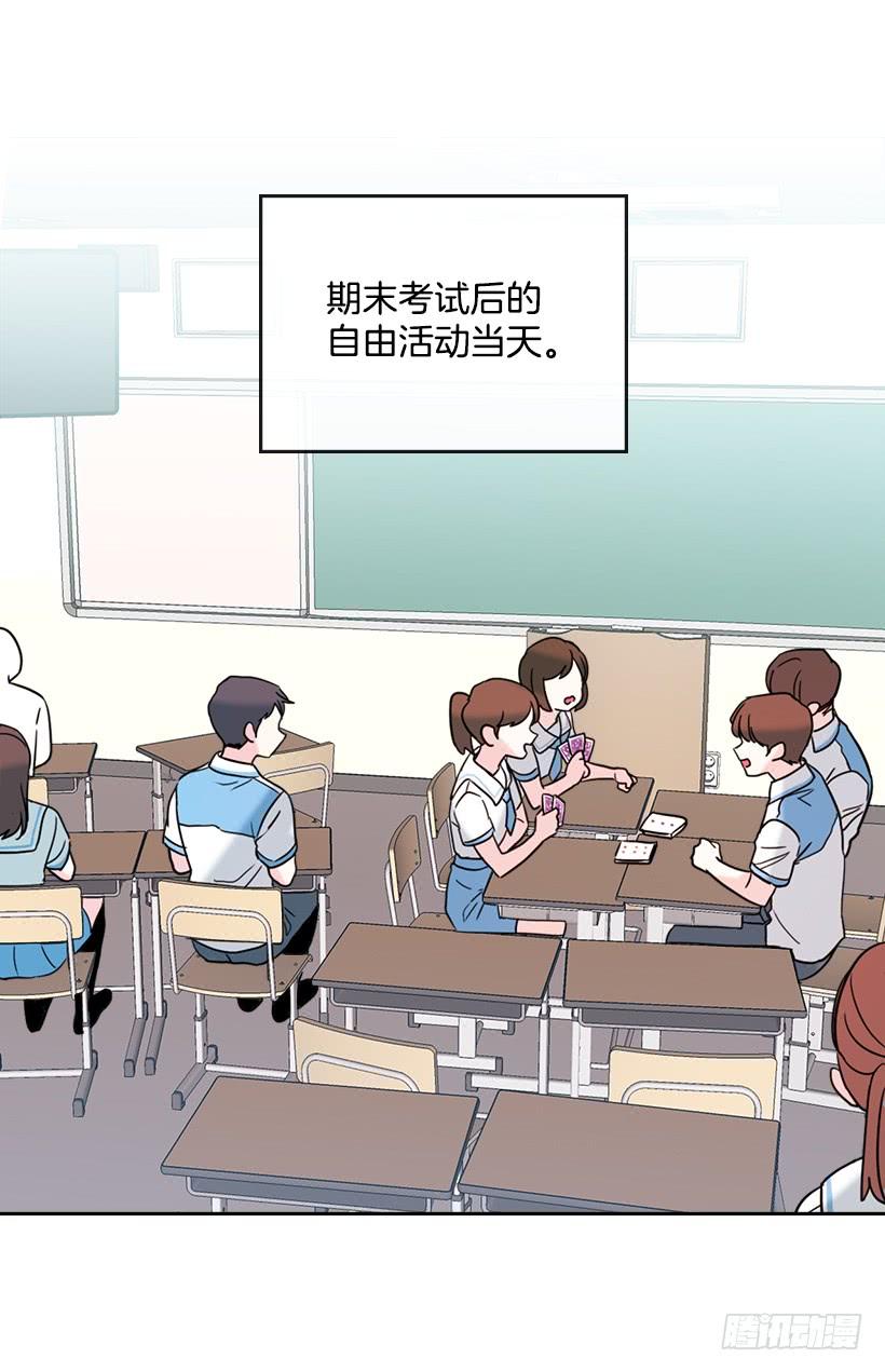 网络小说的法则 17.他竟然喜欢摇滚乐？ 第43页