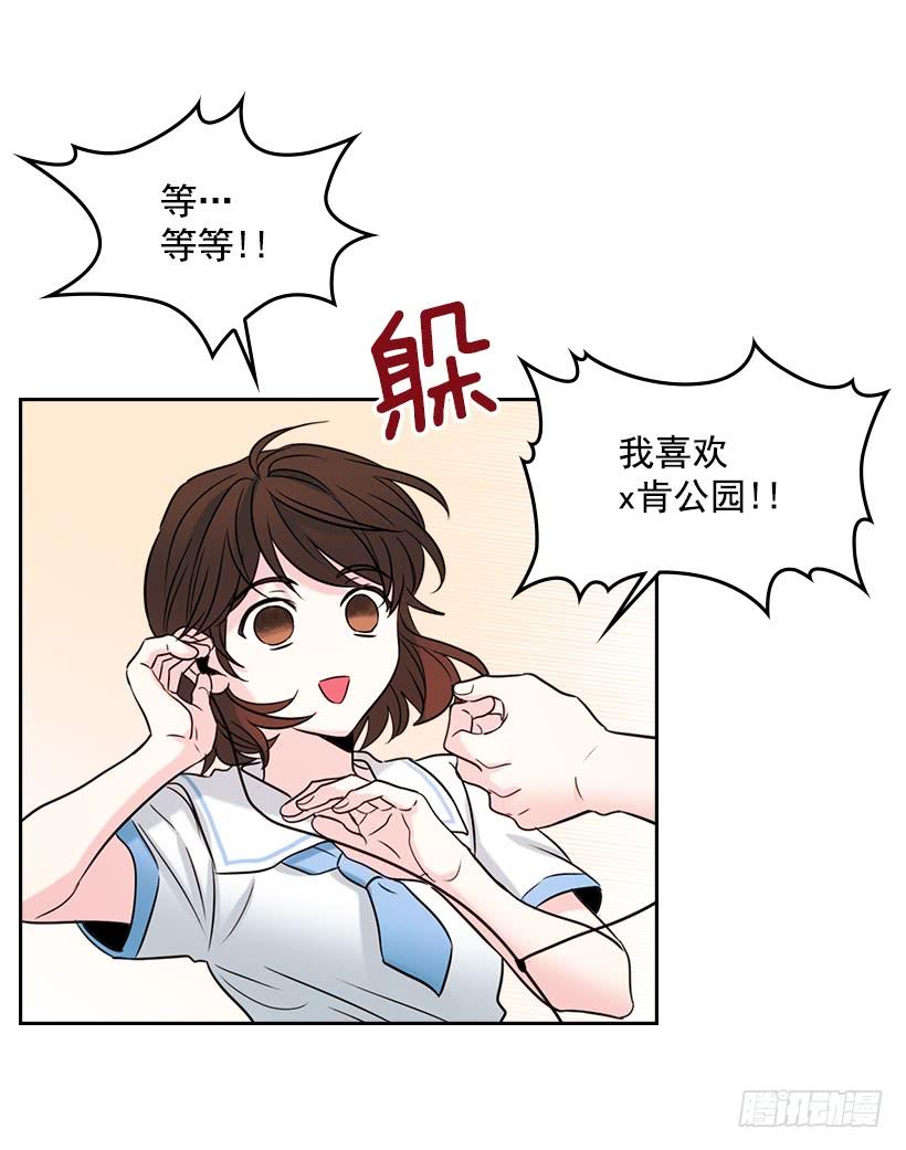 网络小说的法则 17.他竟然喜欢摇滚乐？ 第30页