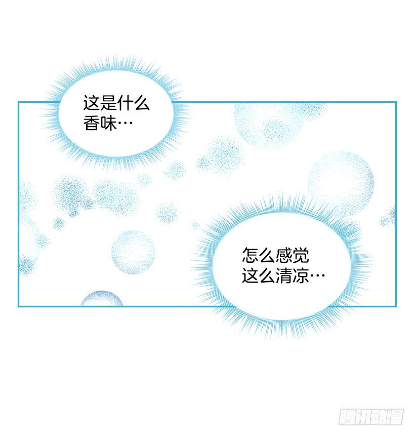网络小说的法则 17.他竟然喜欢摇滚乐？ 第8页