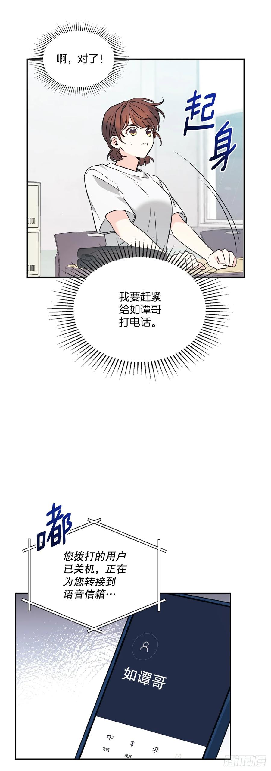 网络小说的法则 181.不明就里 第33页