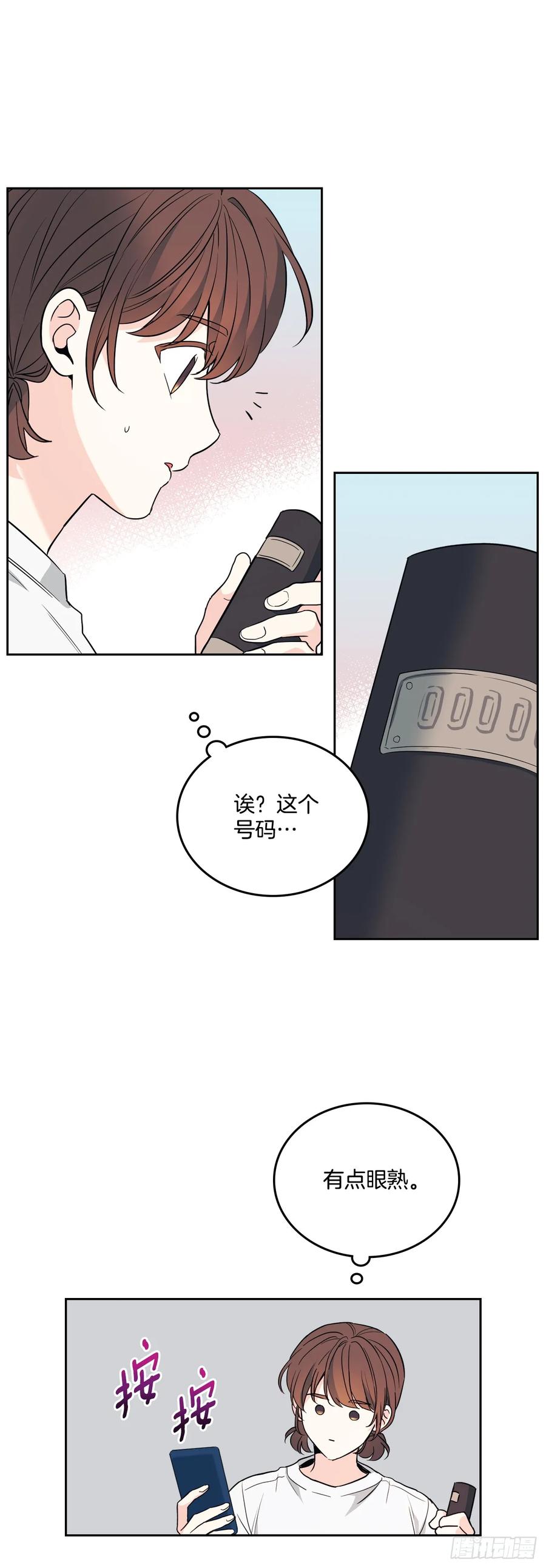 网络小说的法则 181.不明就里 第44页