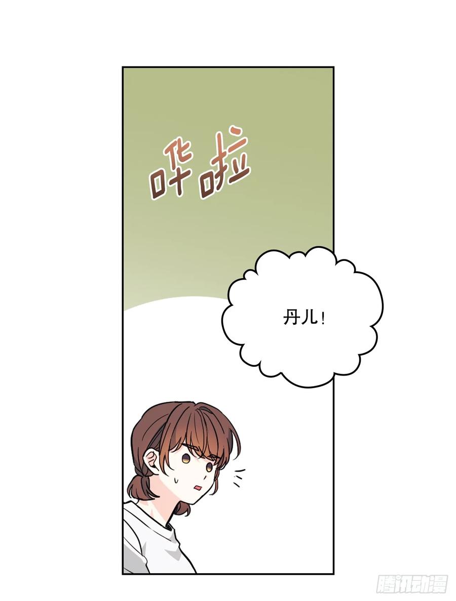 网络小说的法则 181.不明就里 第35页