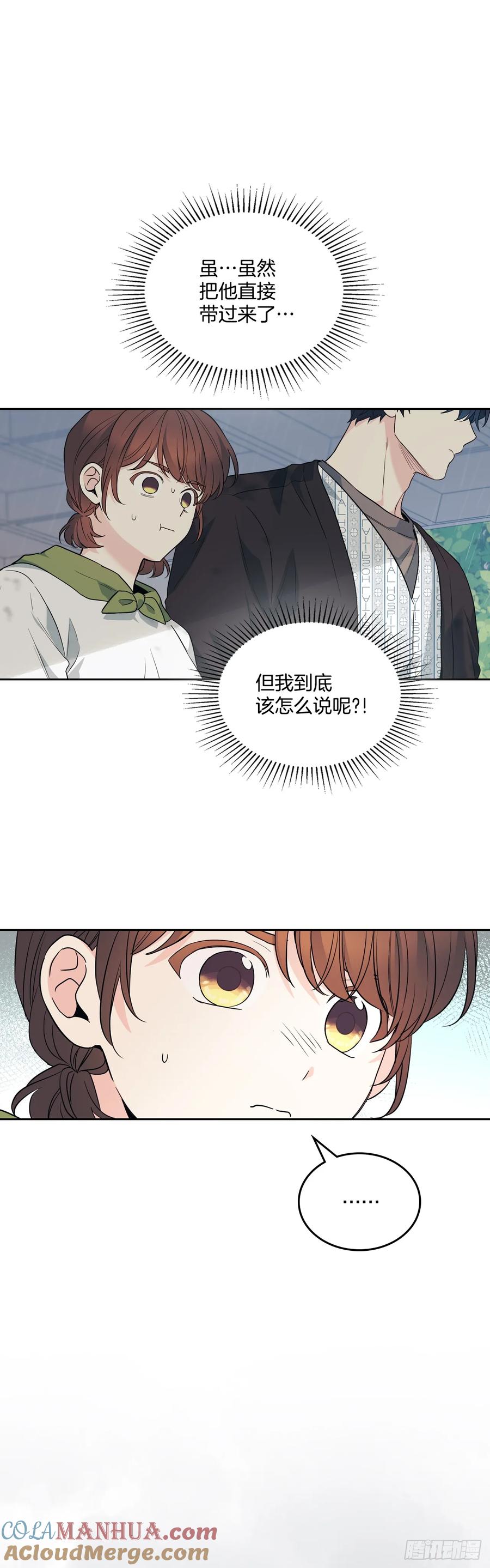 网络小说的法则 181.不明就里 第7页