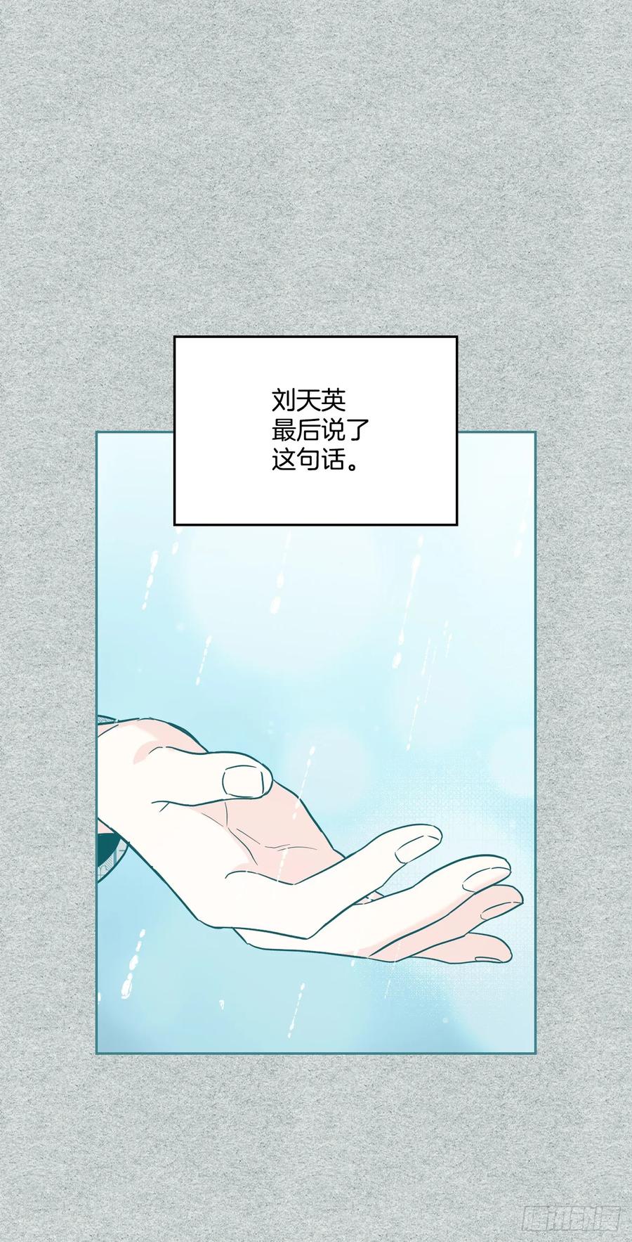 网络小说的法则 181.不明就里 第29页