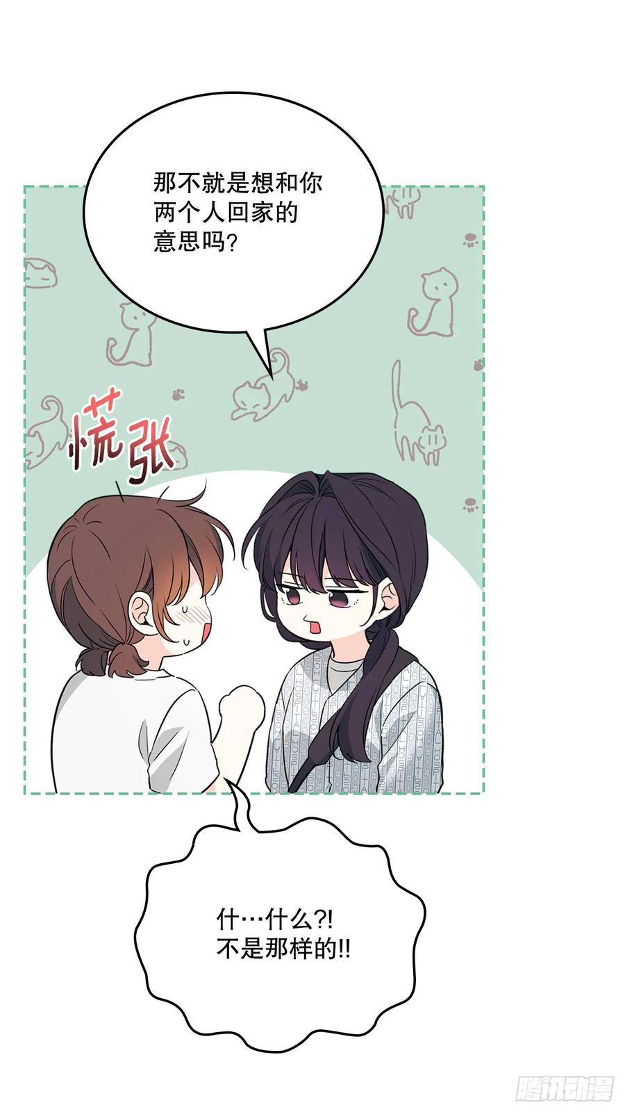 网络小说的法则 181.不明就里 第41页