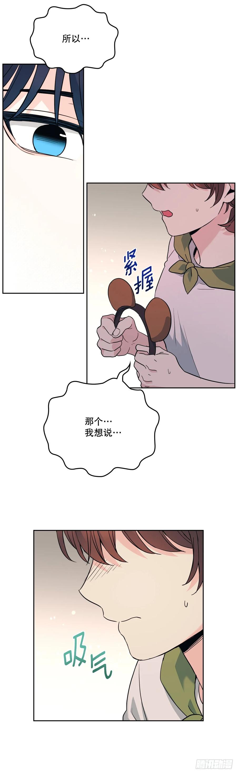 网络小说的法则 181.不明就里 第17页