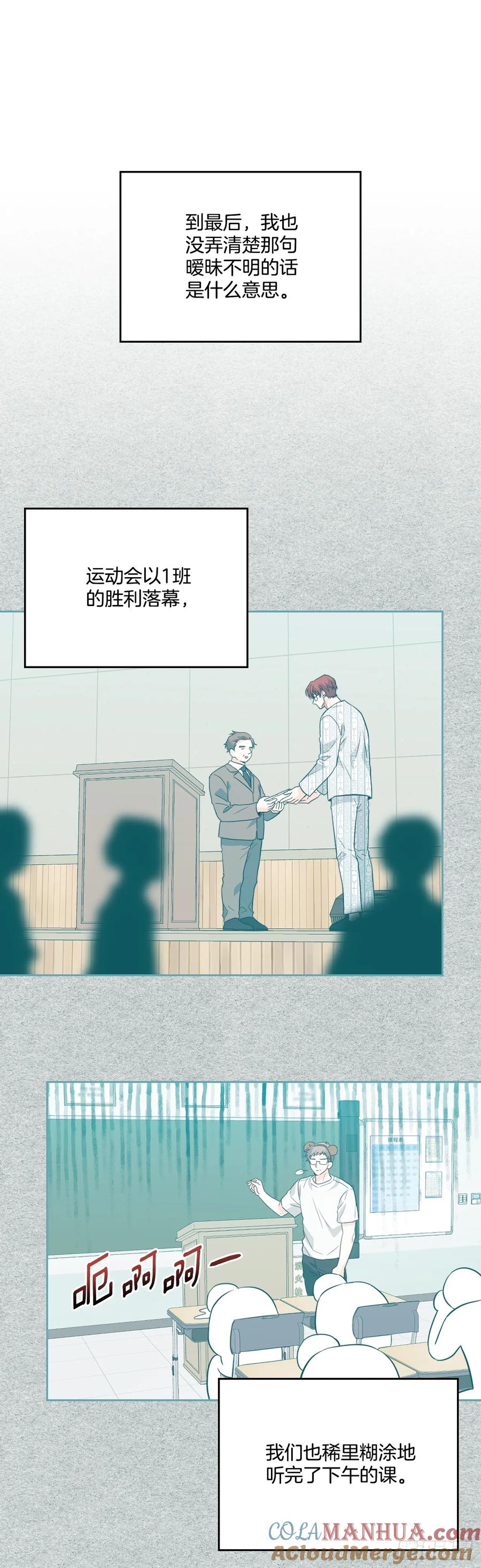 网络小说的法则 181.不明就里 第28页