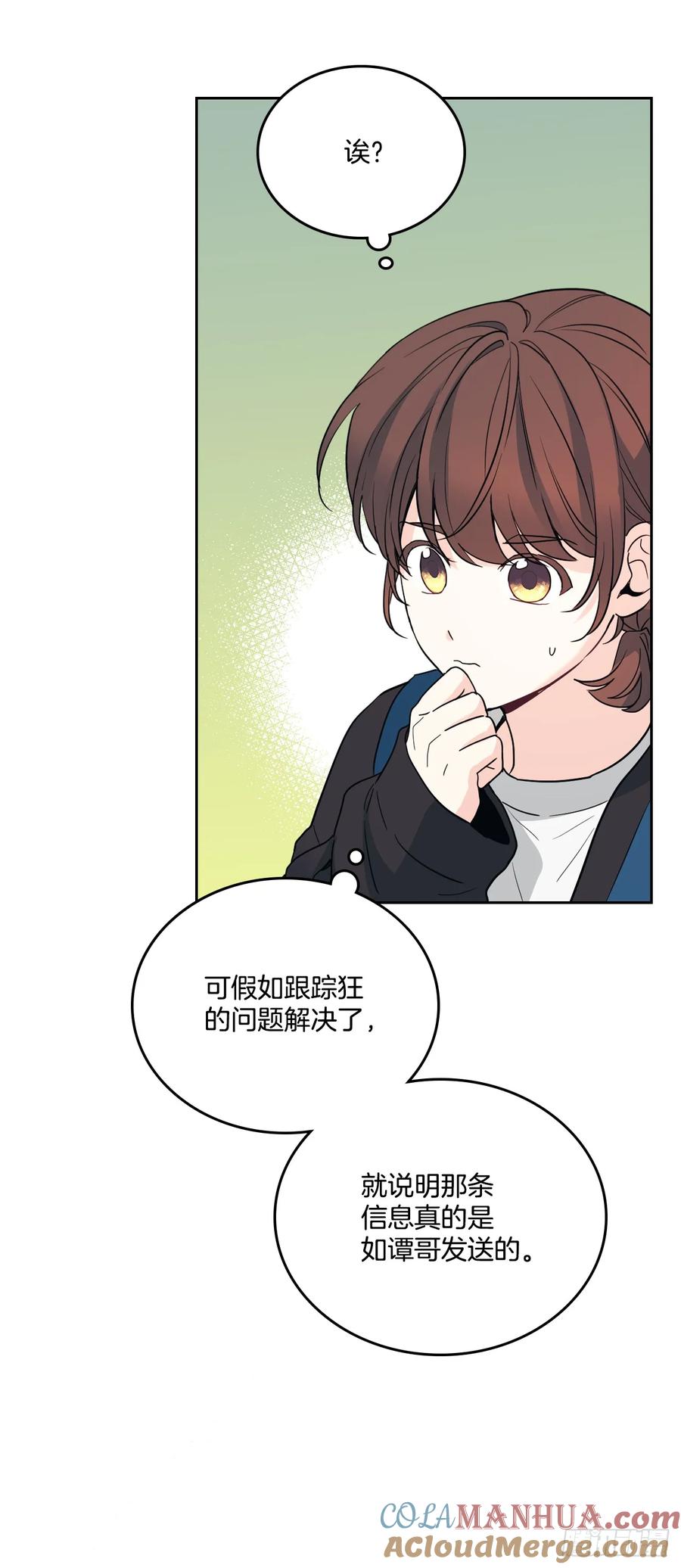 网络小说的法则 182.关系 第28页