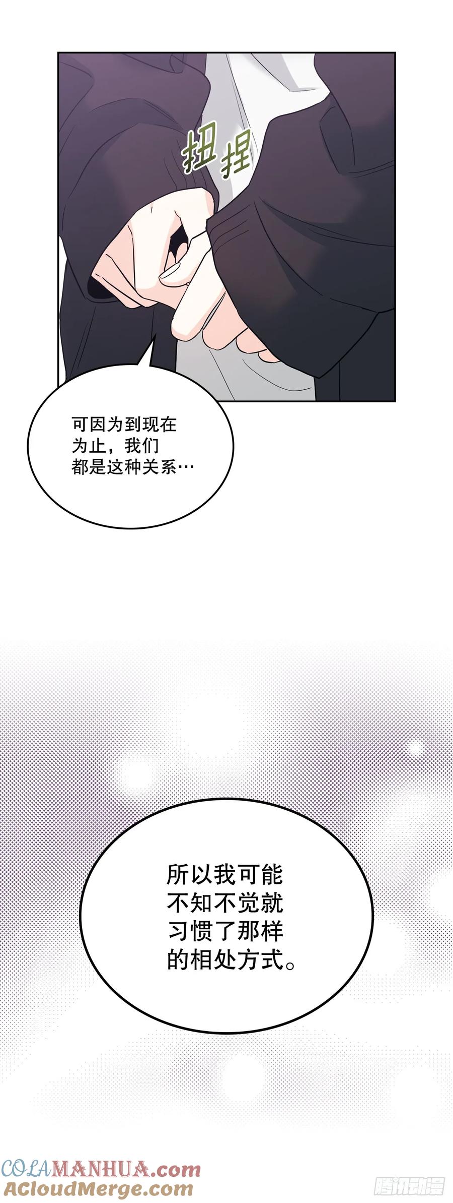 网络小说的法则 182.关系 第40页