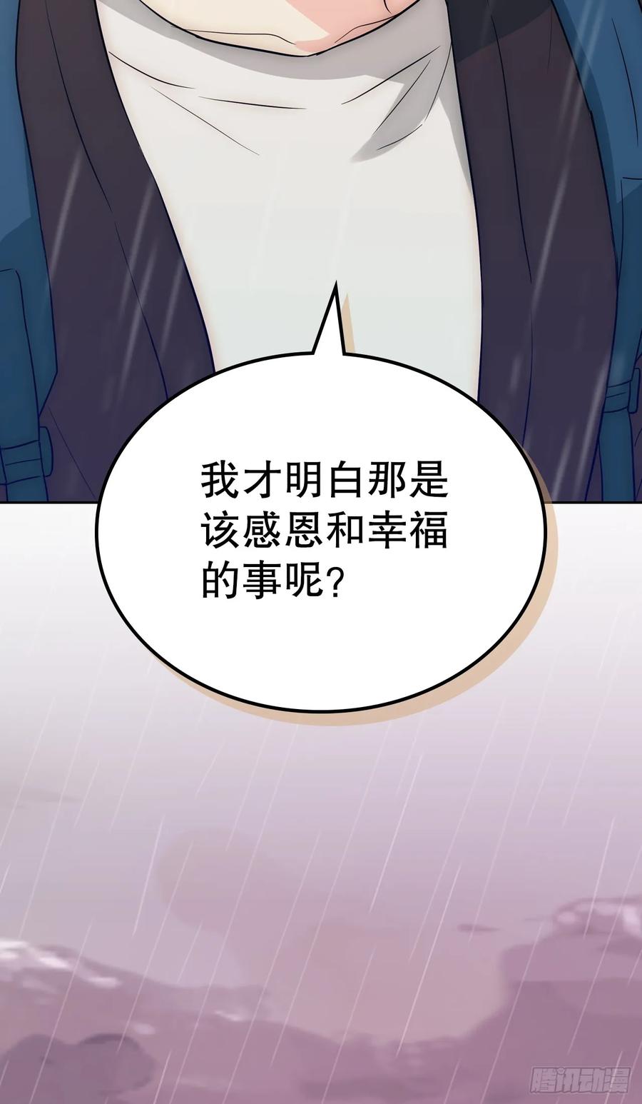 网络小说的法则 182.关系 第42页