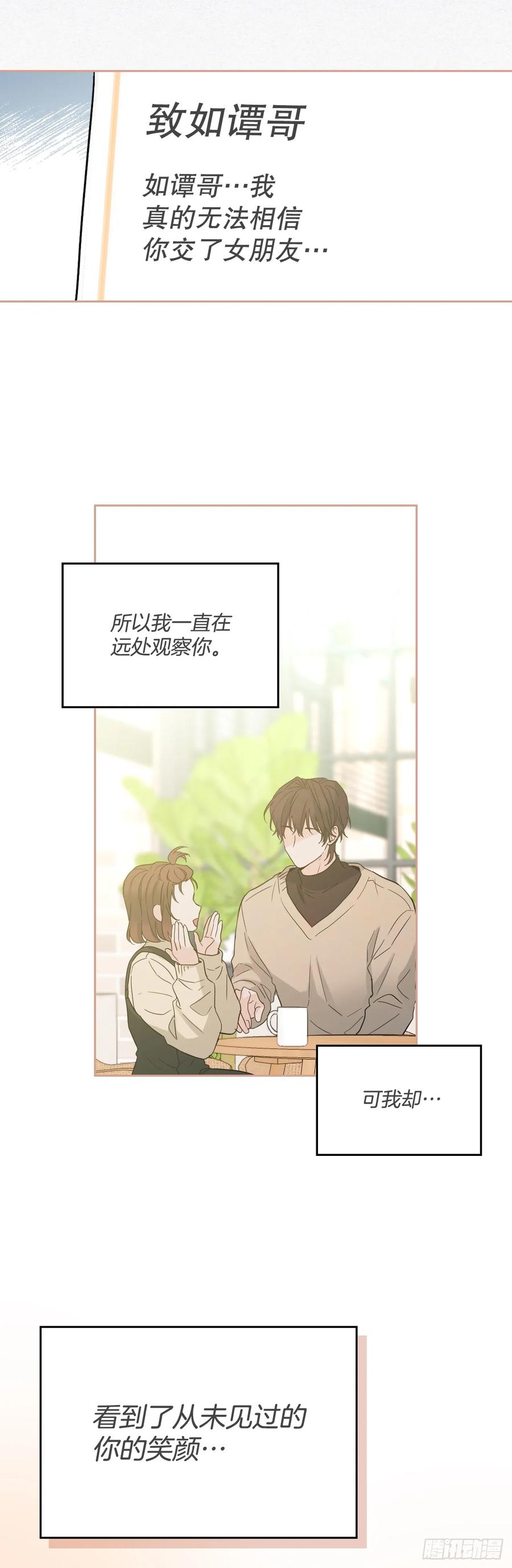 网络小说的法则 182.关系 第23页