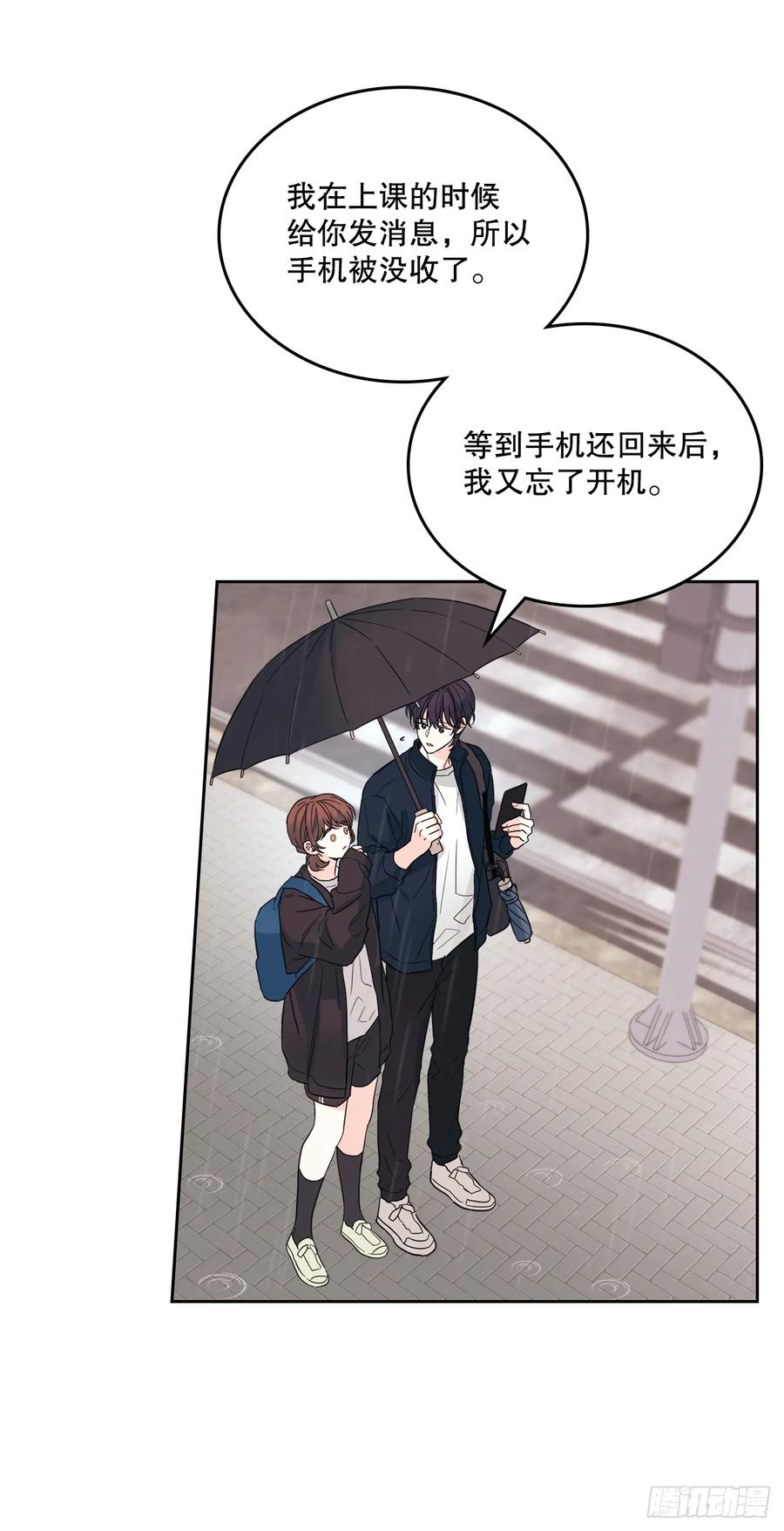 网络小说的法则 182.关系 第15页