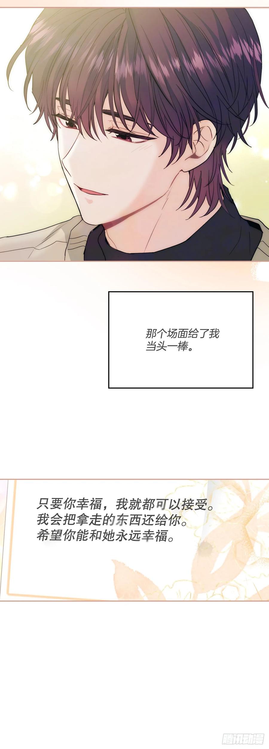 网络小说的法则 182.关系 第24页