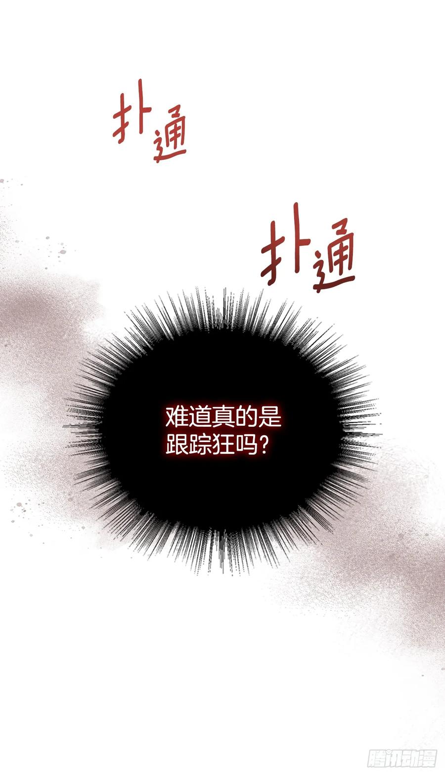 网络小说的法则 182.关系 第6页