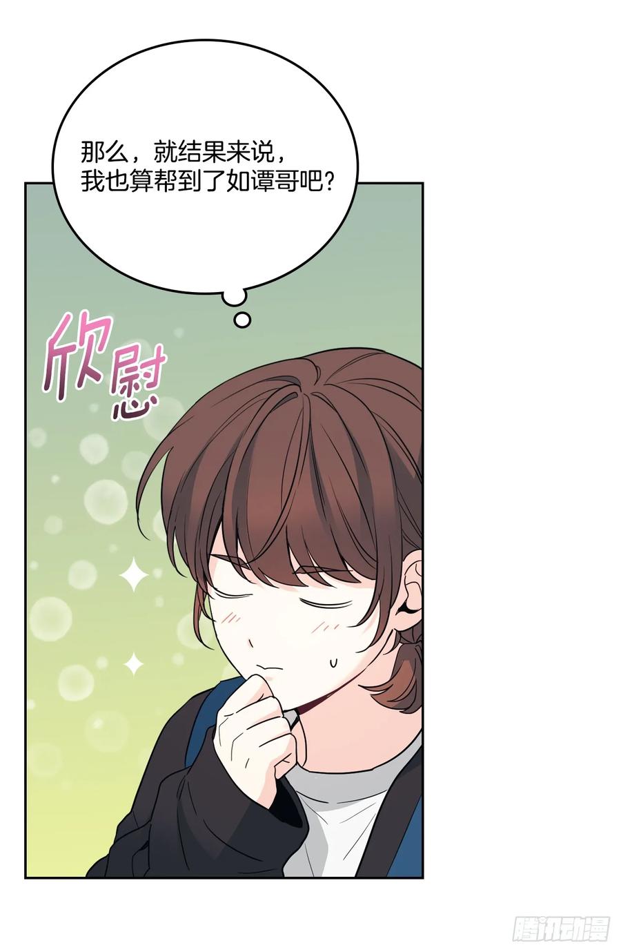 网络小说的法则 182.关系 第27页