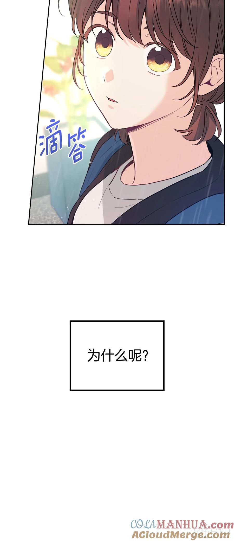 网络小说的法则 182.关系 第31页