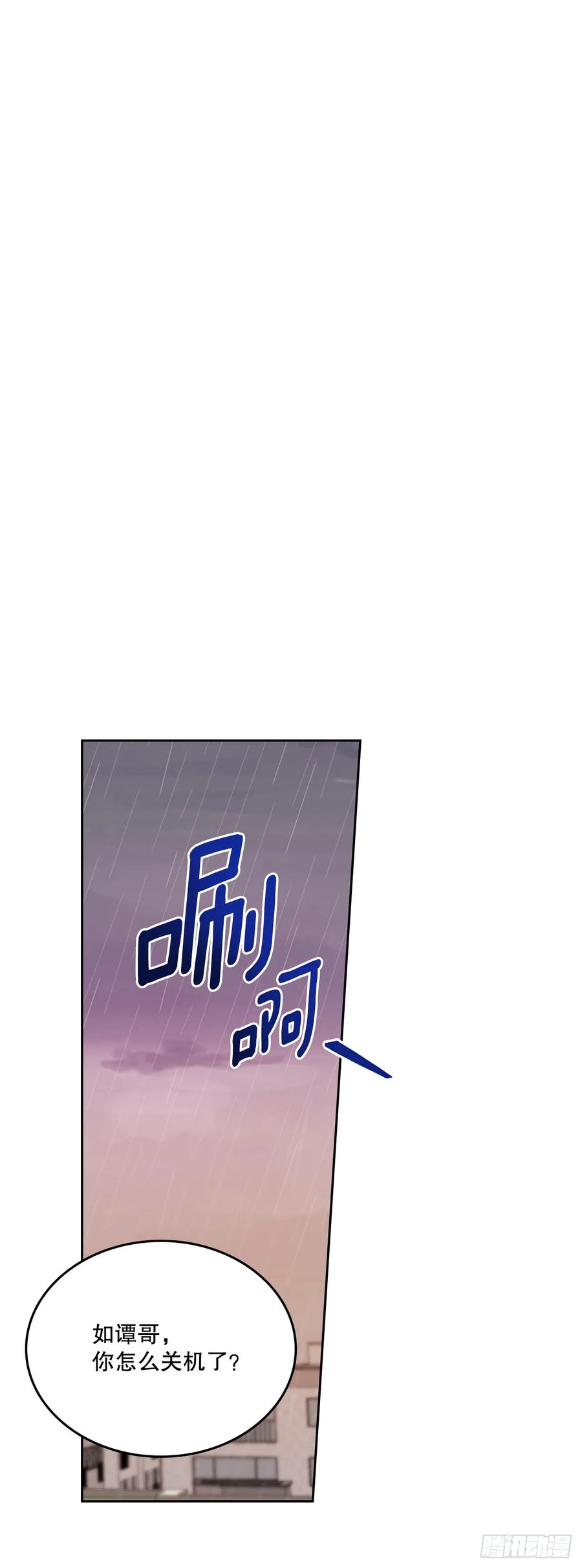 网络小说的法则 182.关系 第14页