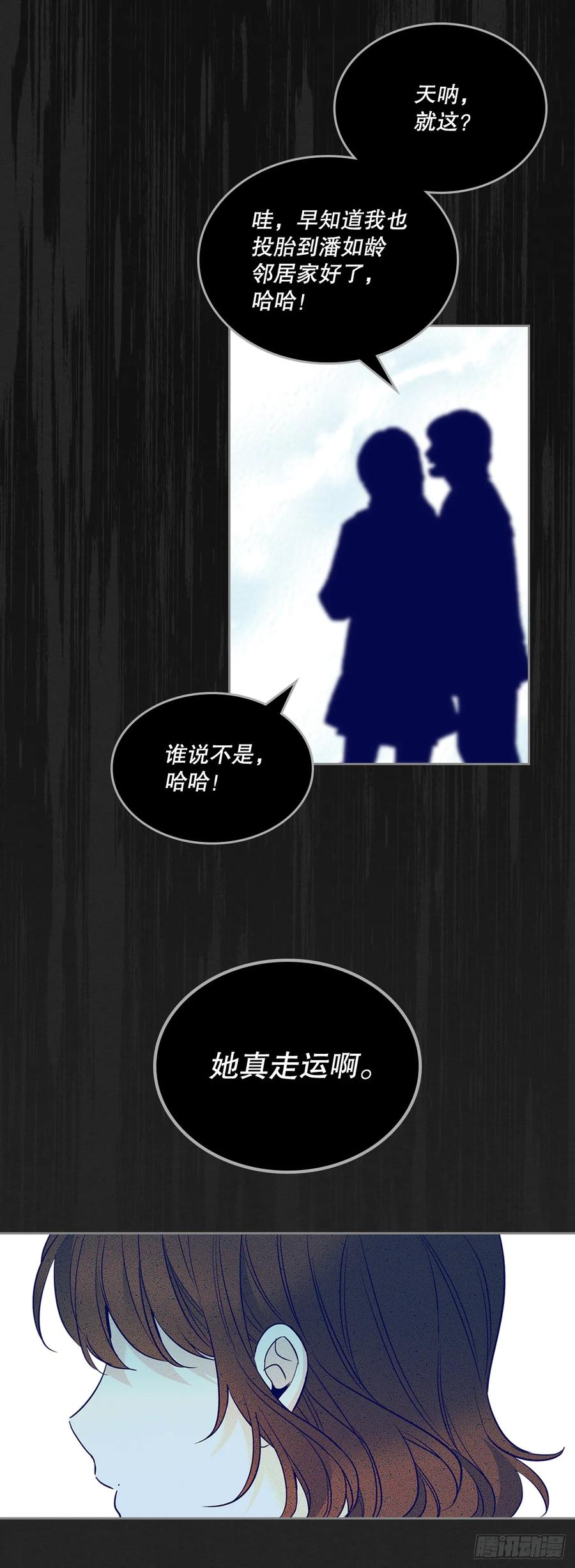 网络小说的法则 183.打破僵局 第5页