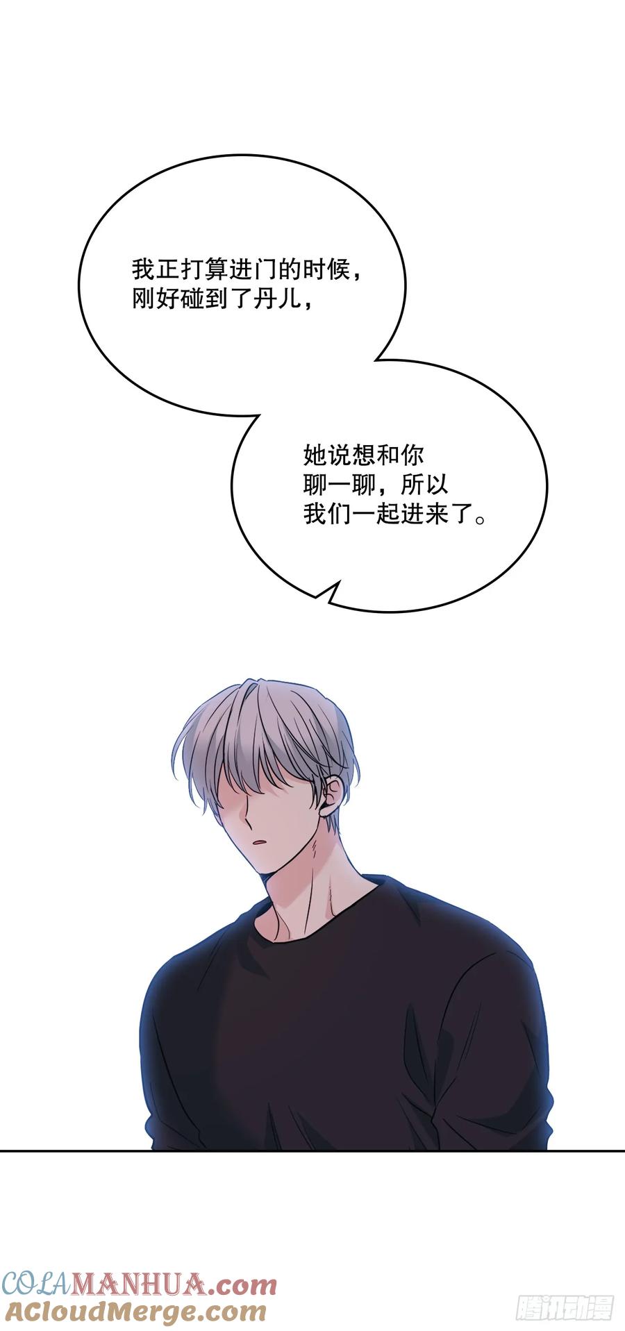 网络小说的法则 183.打破僵局 第43页