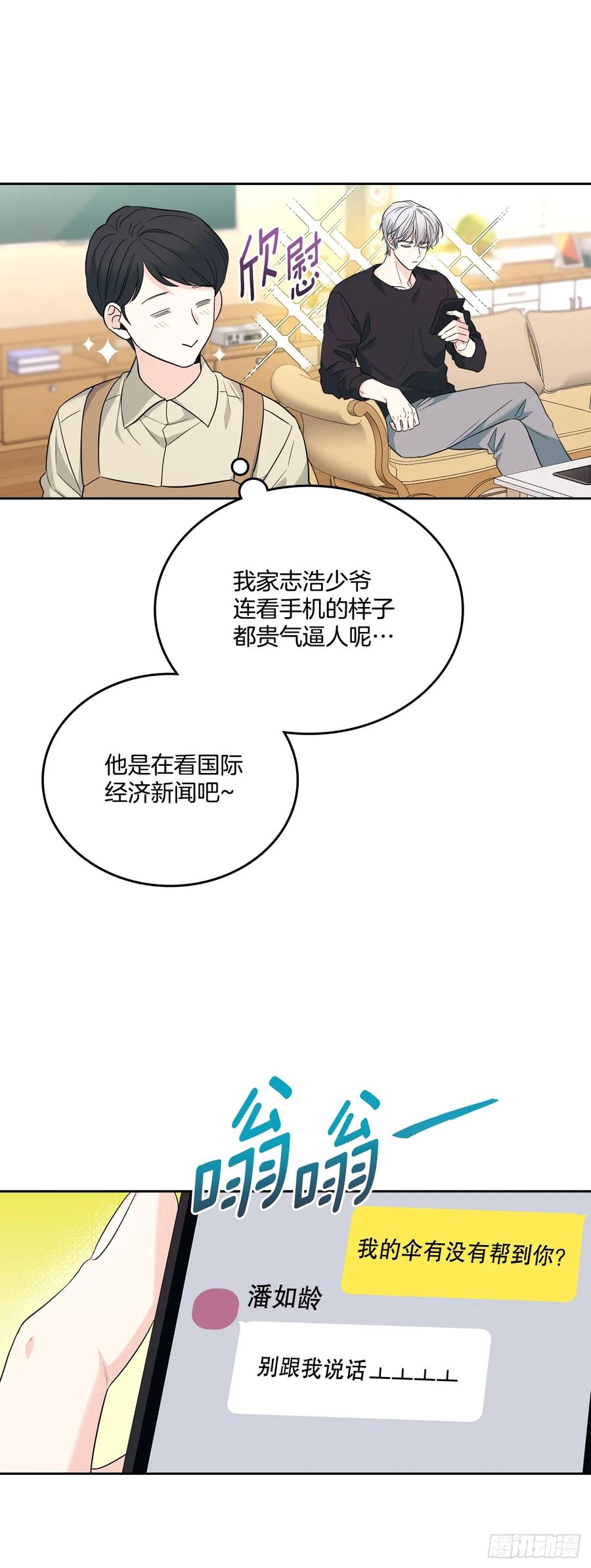 网络小说的法则 183.打破僵局 第30页