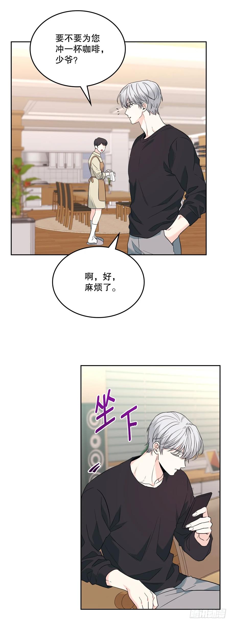 网络小说的法则 183.打破僵局 第29页