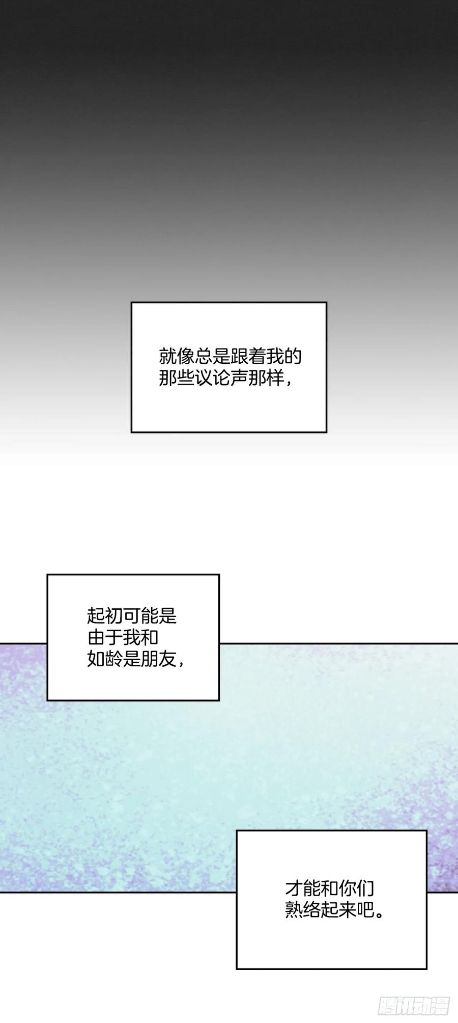 网络小说的法则 183.打破僵局 第6页
