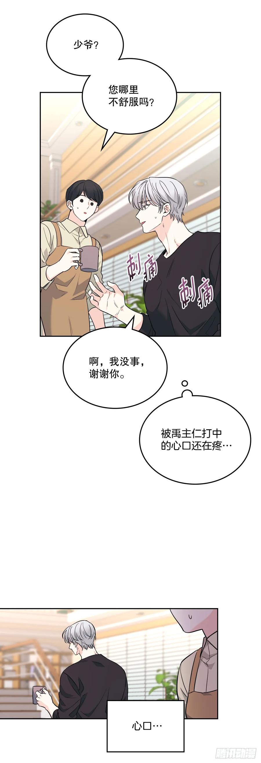 网络小说的法则 183.打破僵局 第32页