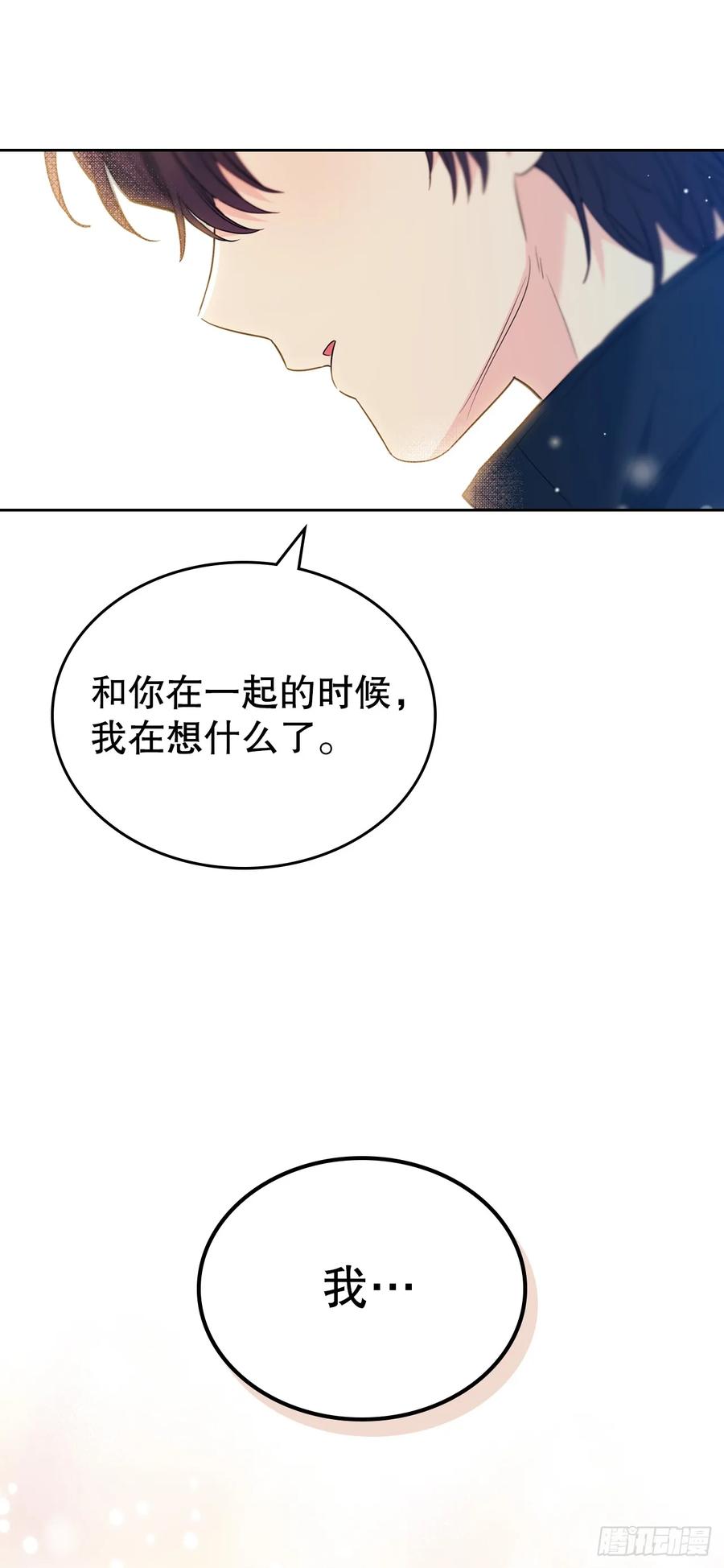 网络小说的法则 183.打破僵局 第23页