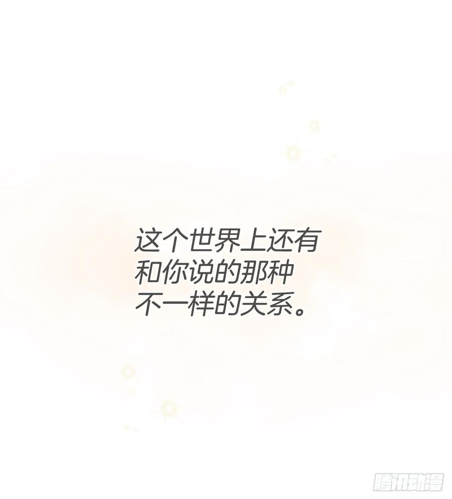 网络小说的法则 183.打破僵局 第3页
