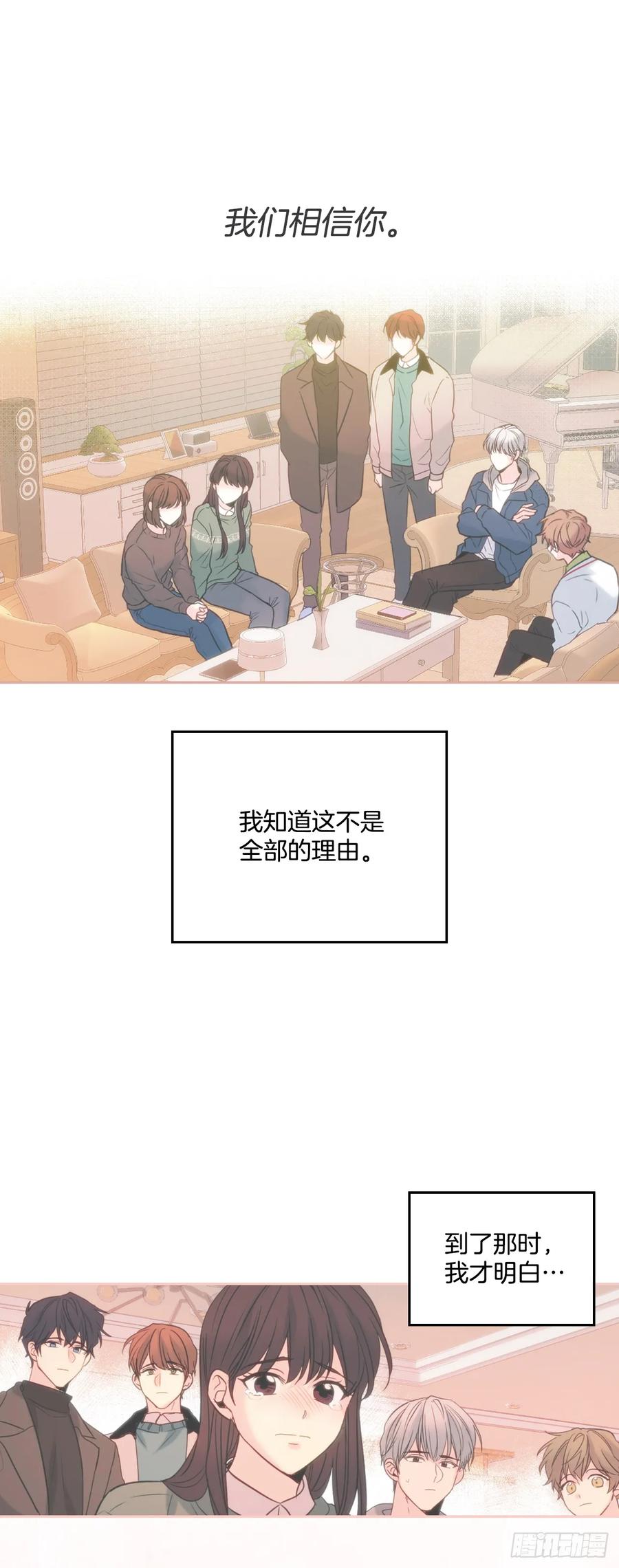 网络小说的法则 183.打破僵局 第8页